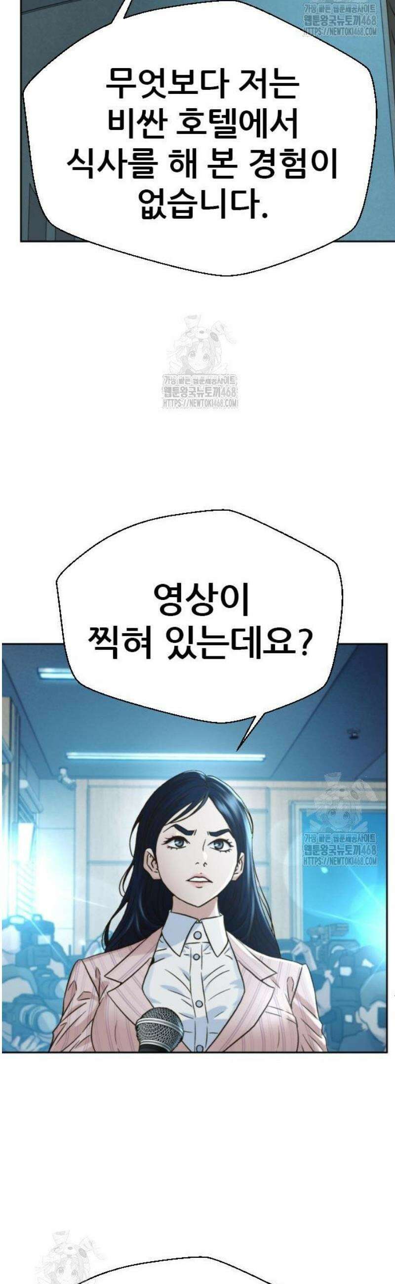 판사 이한영 226화 10