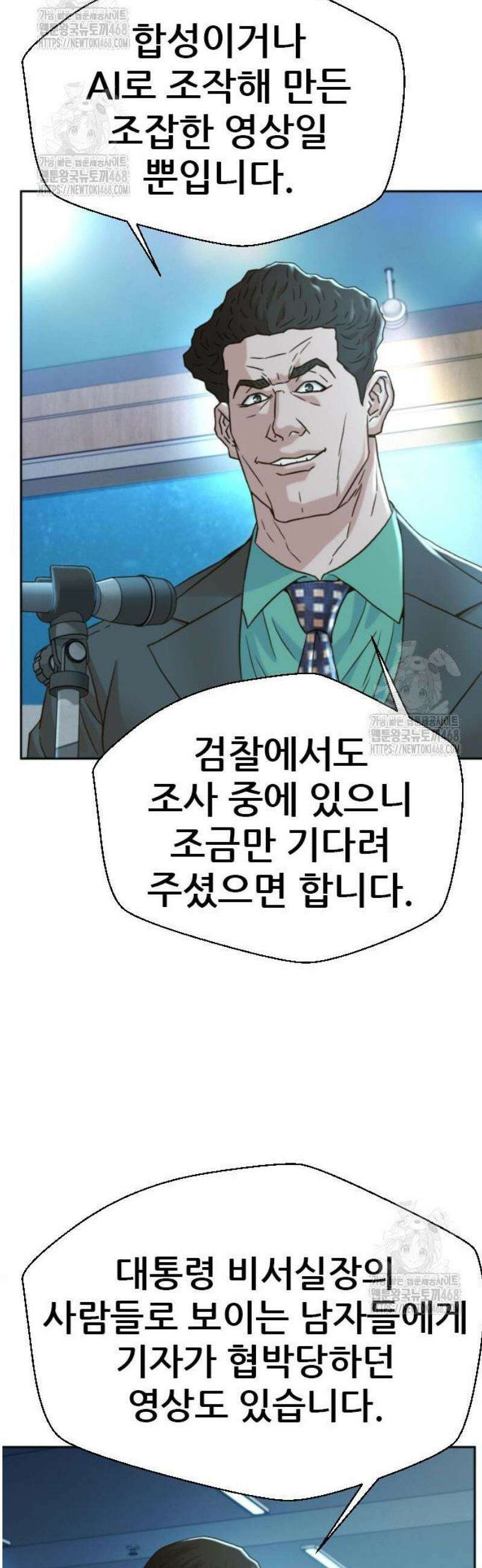 판사 이한영 226화 11