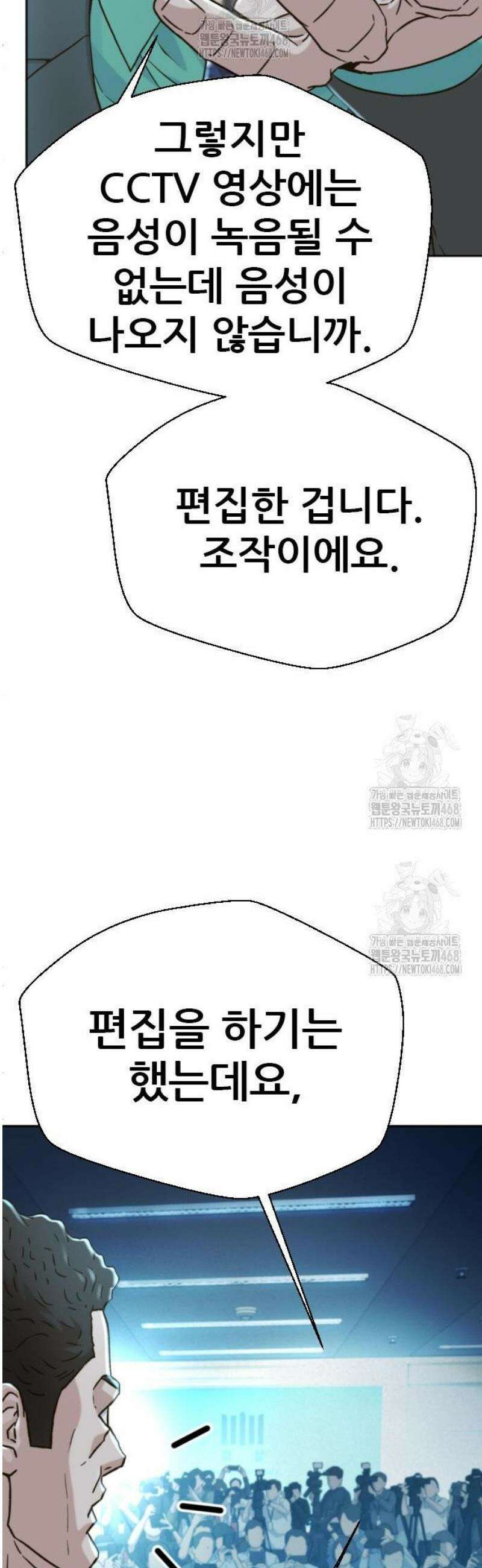 판사 이한영 226화 13
