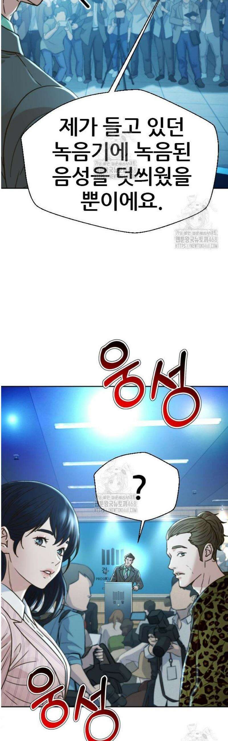 판사 이한영 226화 14