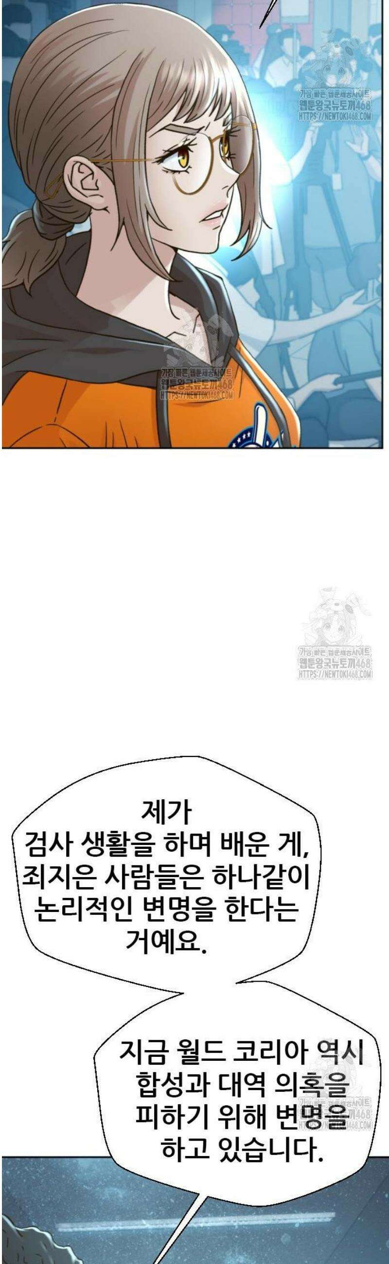 판사 이한영 226화 17