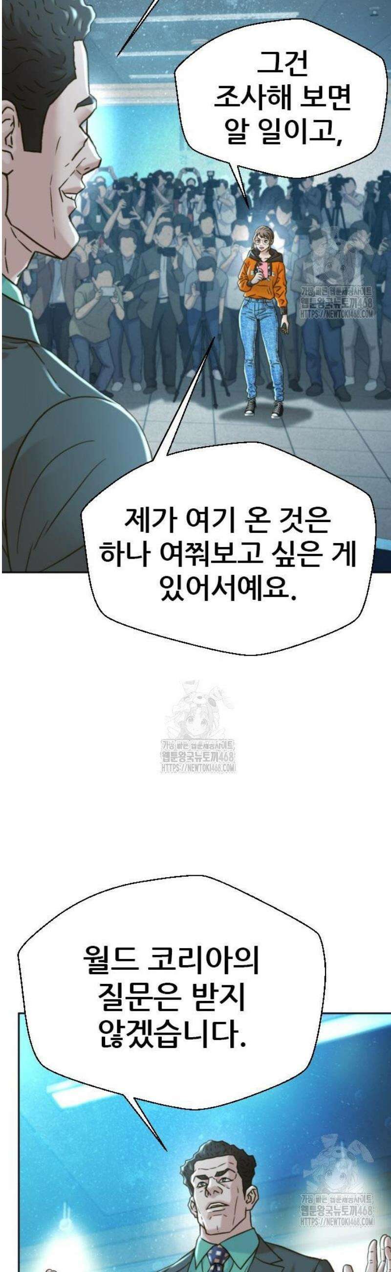 판사 이한영 226화 18