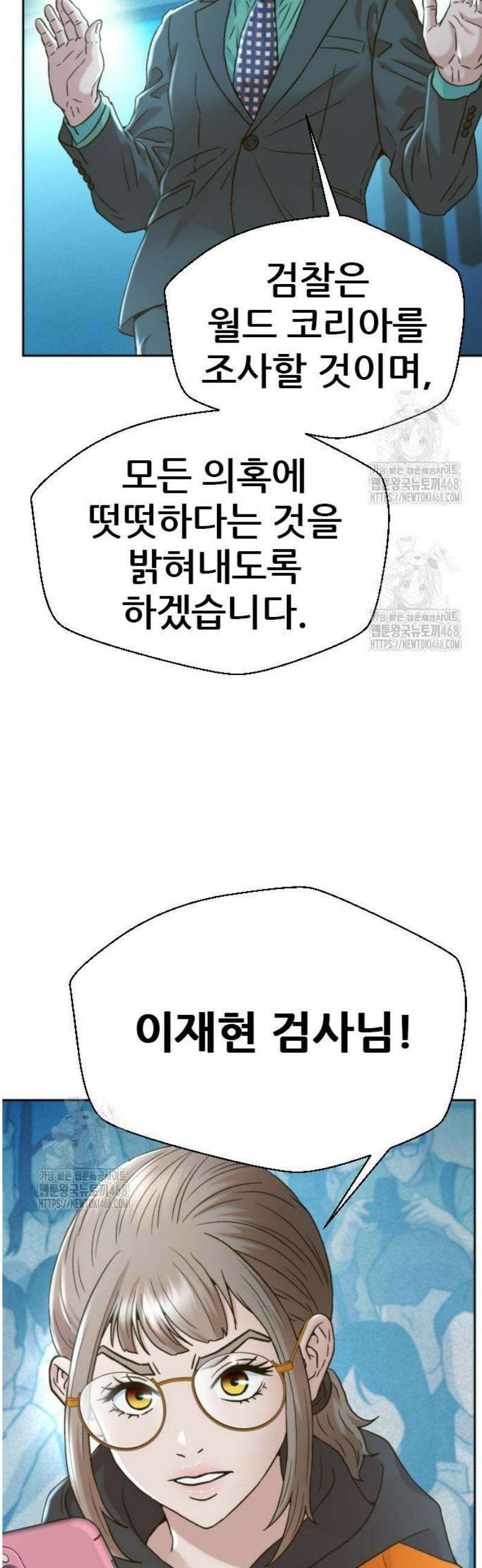판사 이한영 226화 19