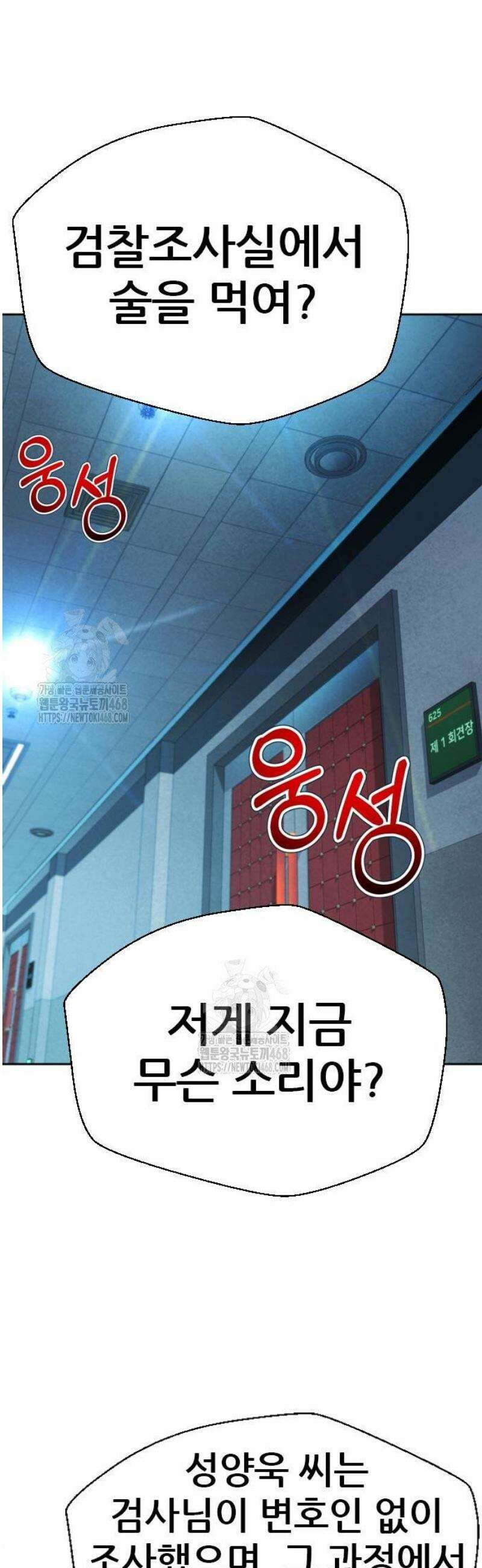 판사 이한영 226화 21