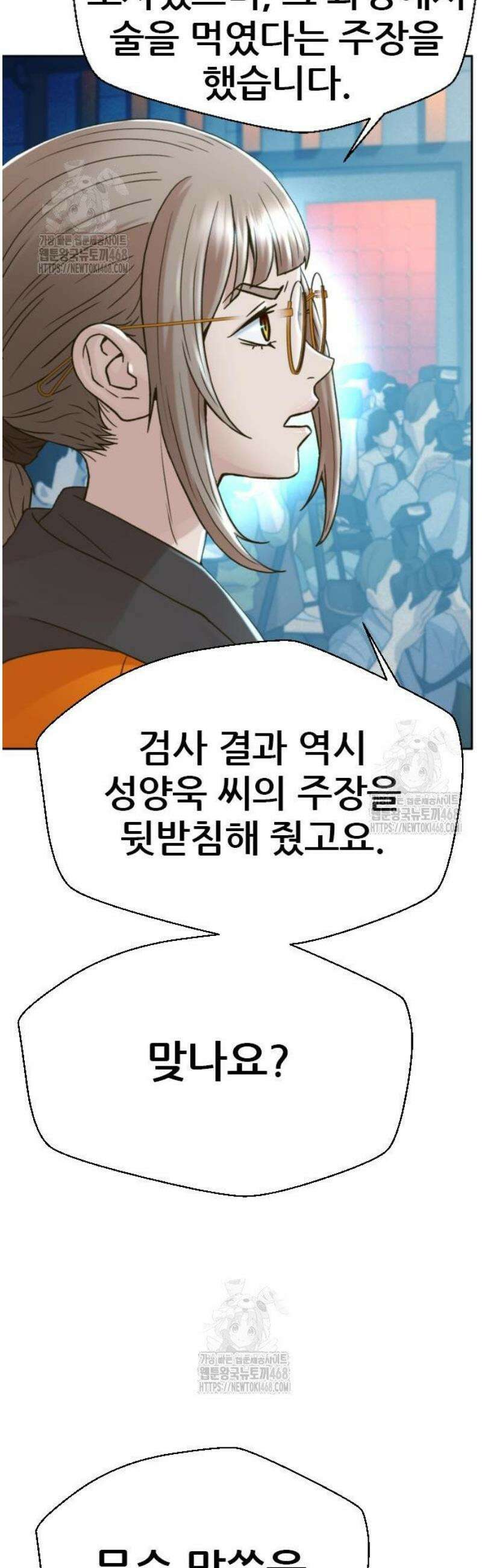 판사 이한영 226화 22