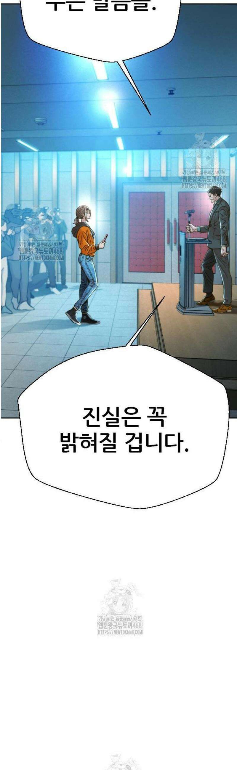 판사 이한영 226화 23
