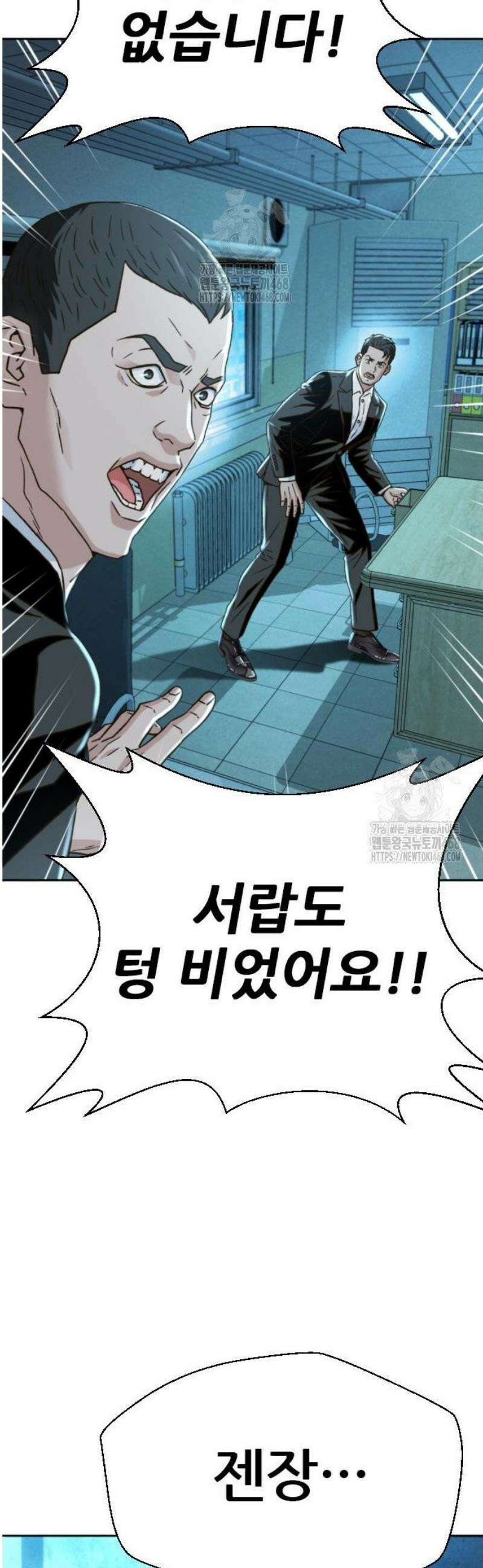 판사 이한영 226화 27