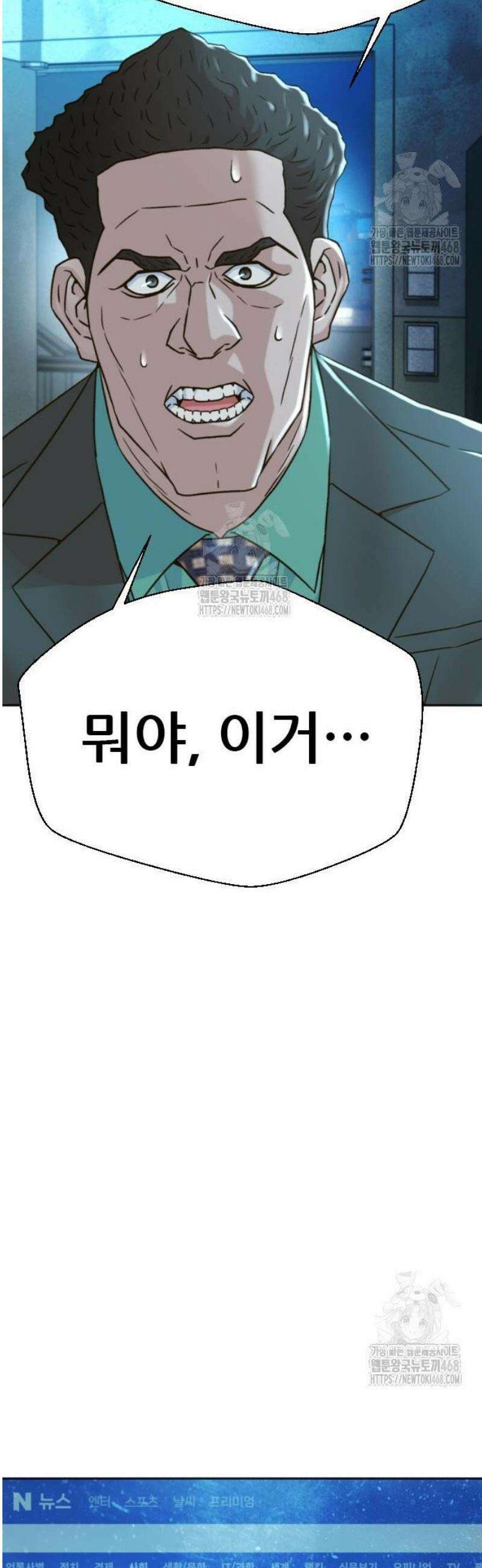 판사 이한영 226화 28