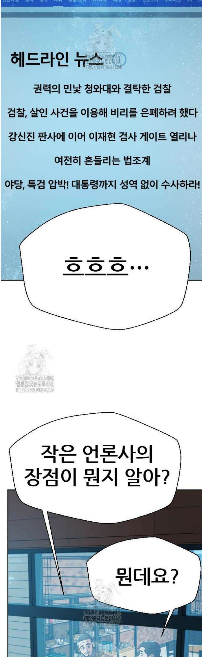 판사 이한영 226화 29