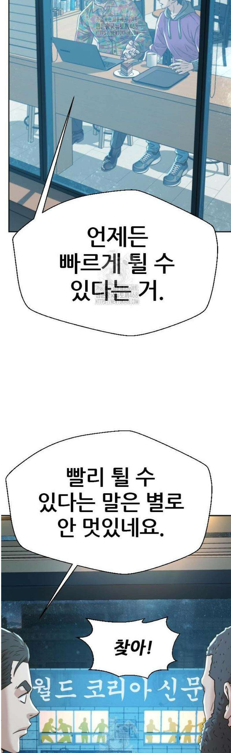 판사 이한영 226화 30