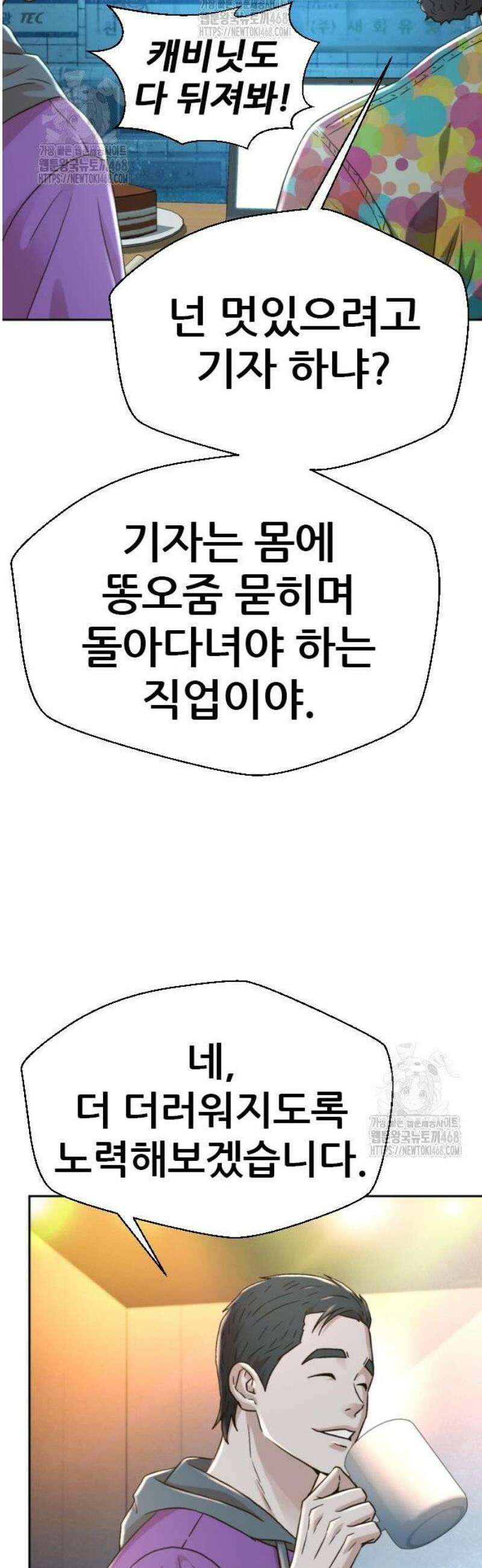 판사 이한영 226화 31