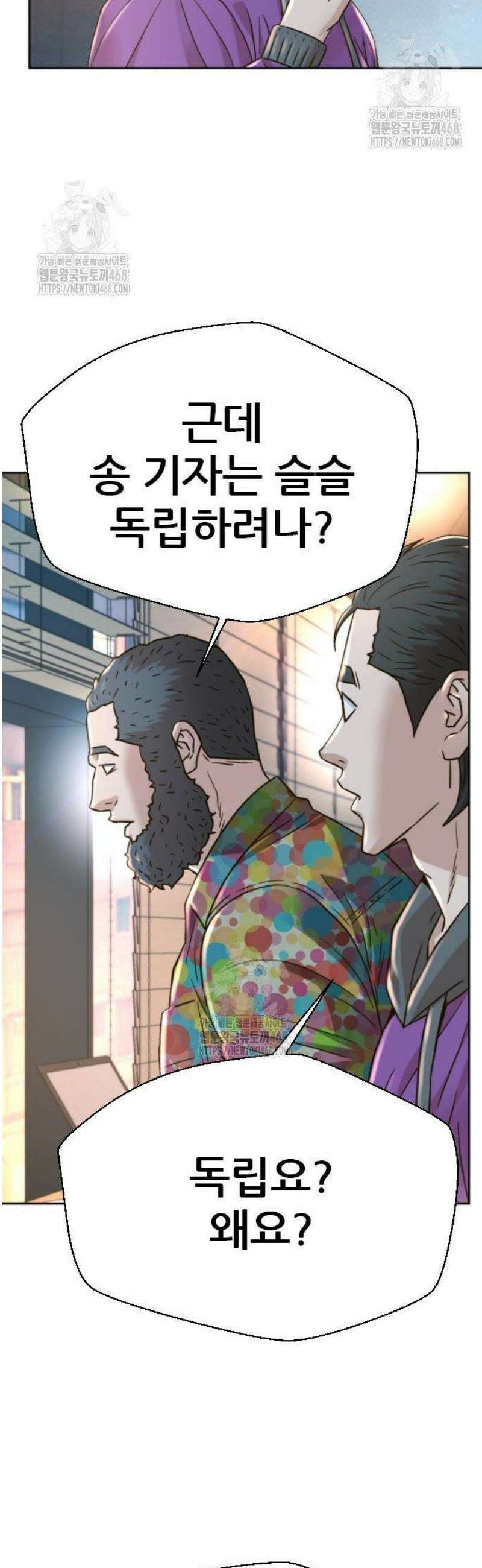 판사 이한영 226화 32