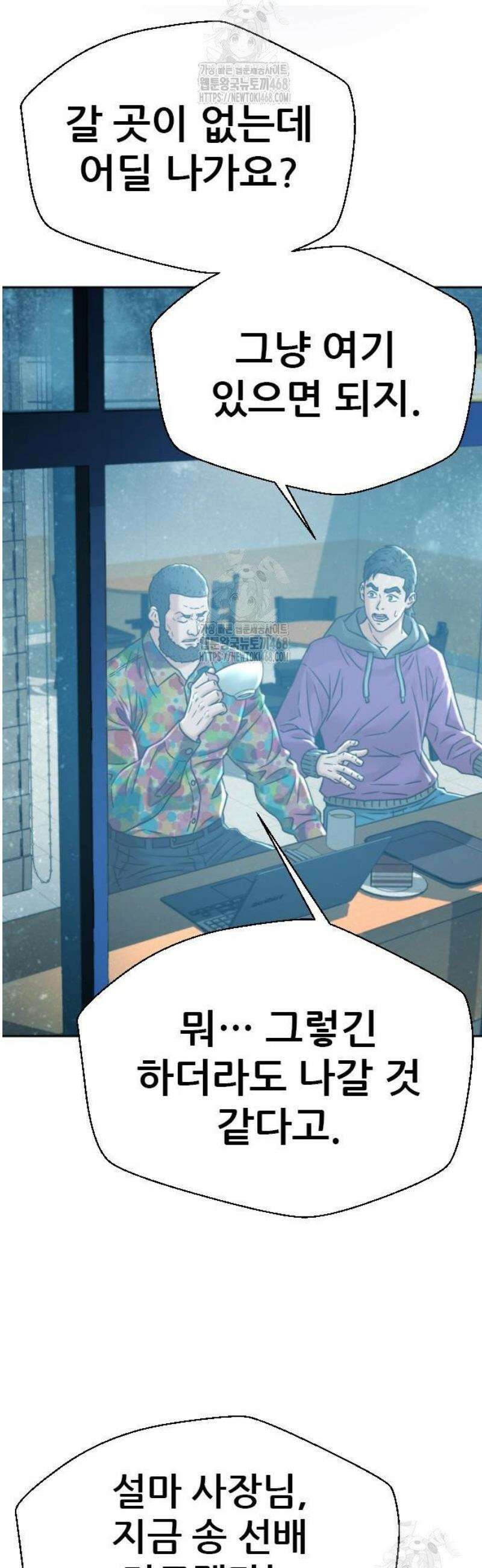 판사 이한영 226화 34