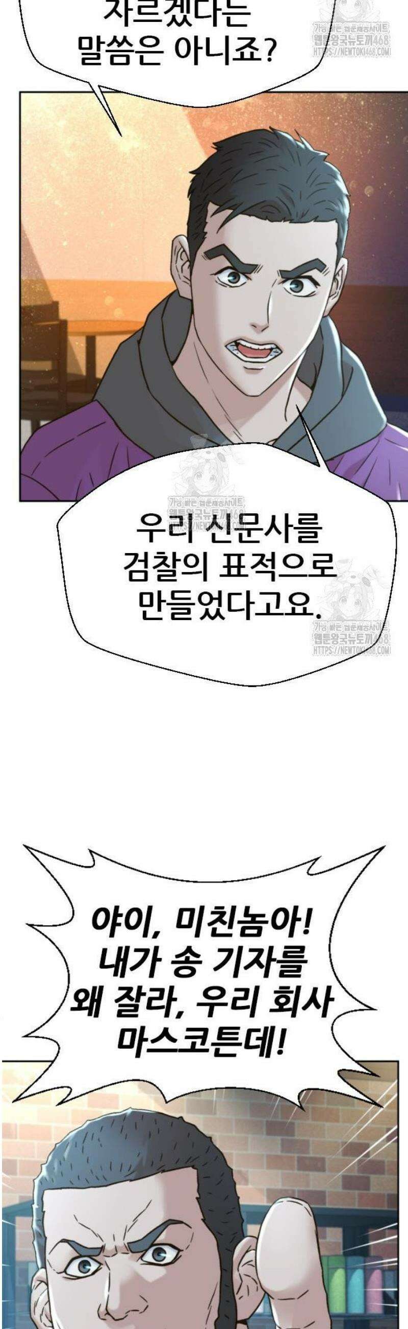 판사 이한영 226화 35