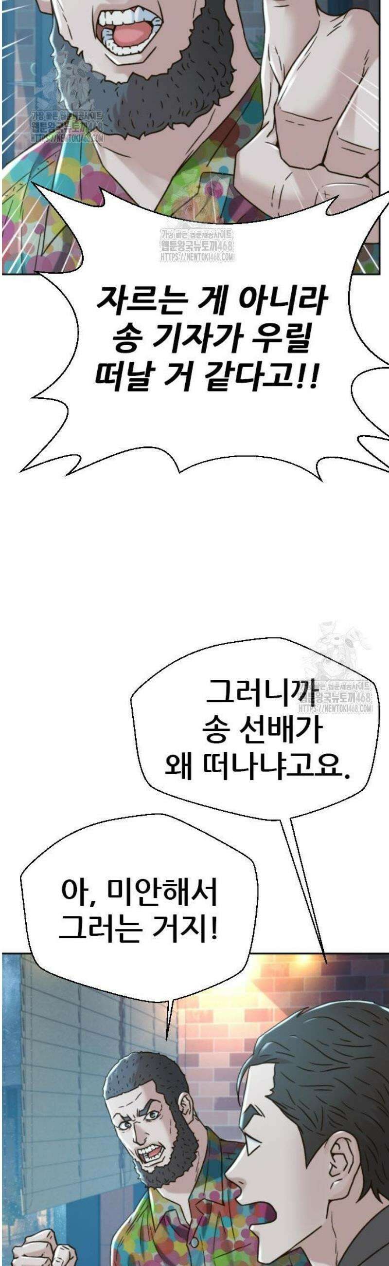 판사 이한영 226화 36