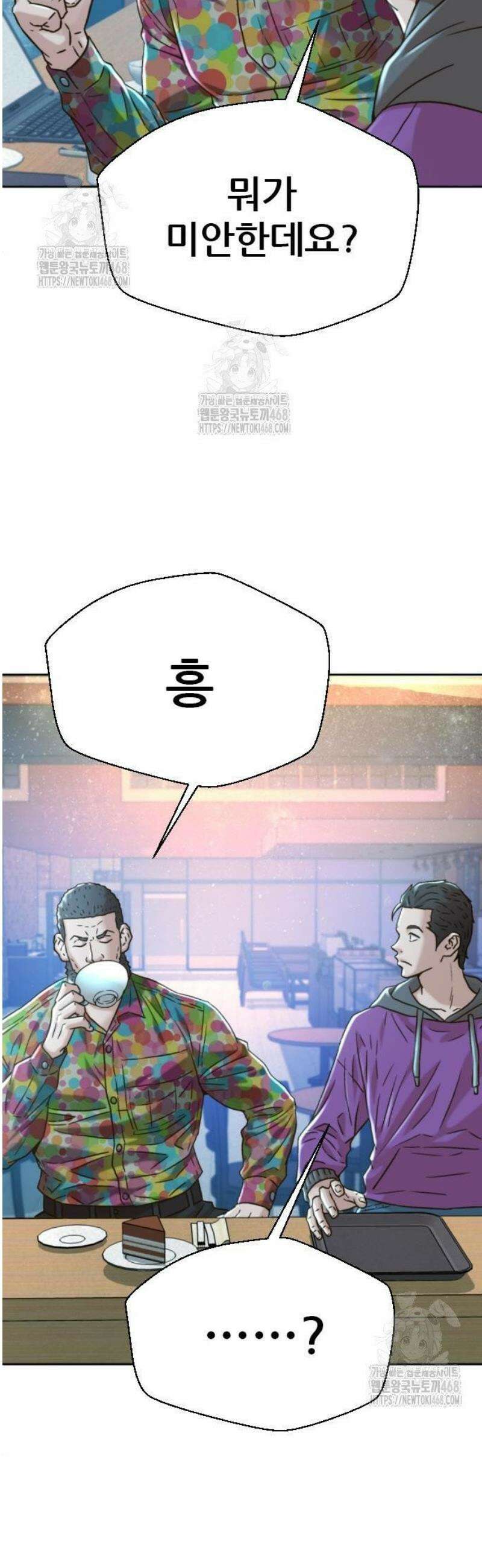 판사 이한영 226화 37