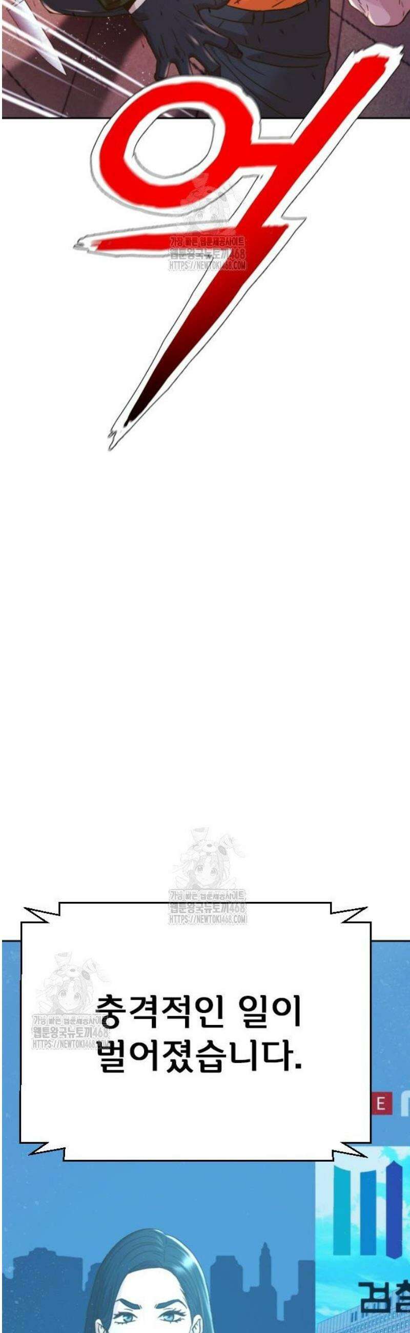 판사 이한영 226화 57