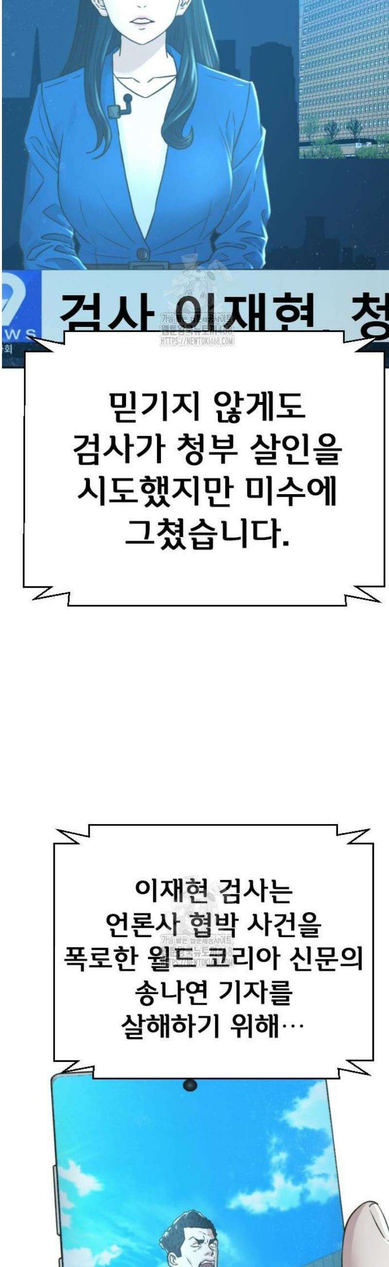 판사 이한영 226화 58