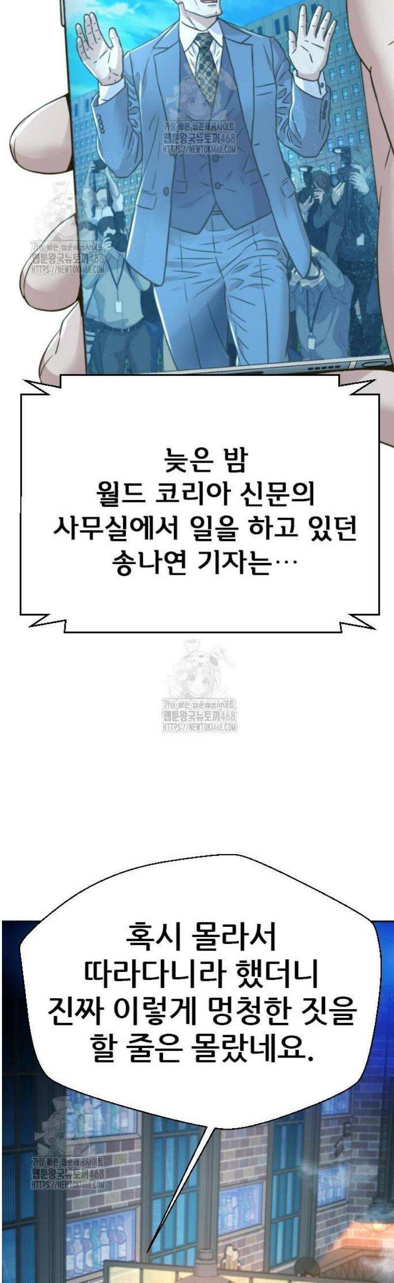 판사 이한영 226화 59