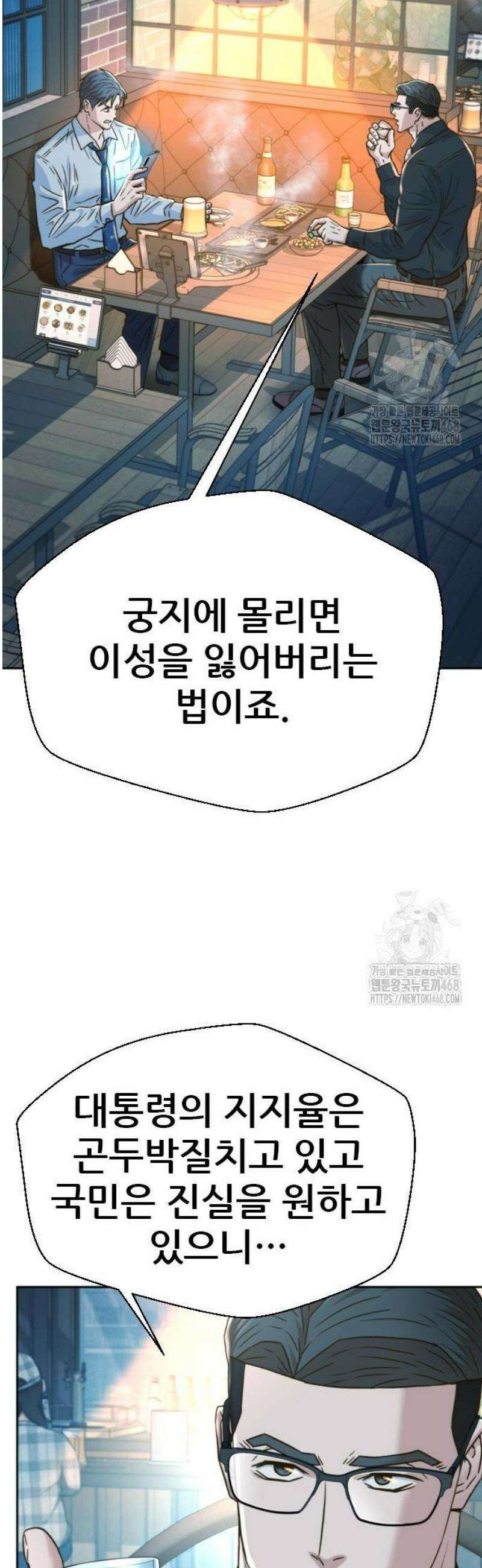 판사 이한영 226화 60