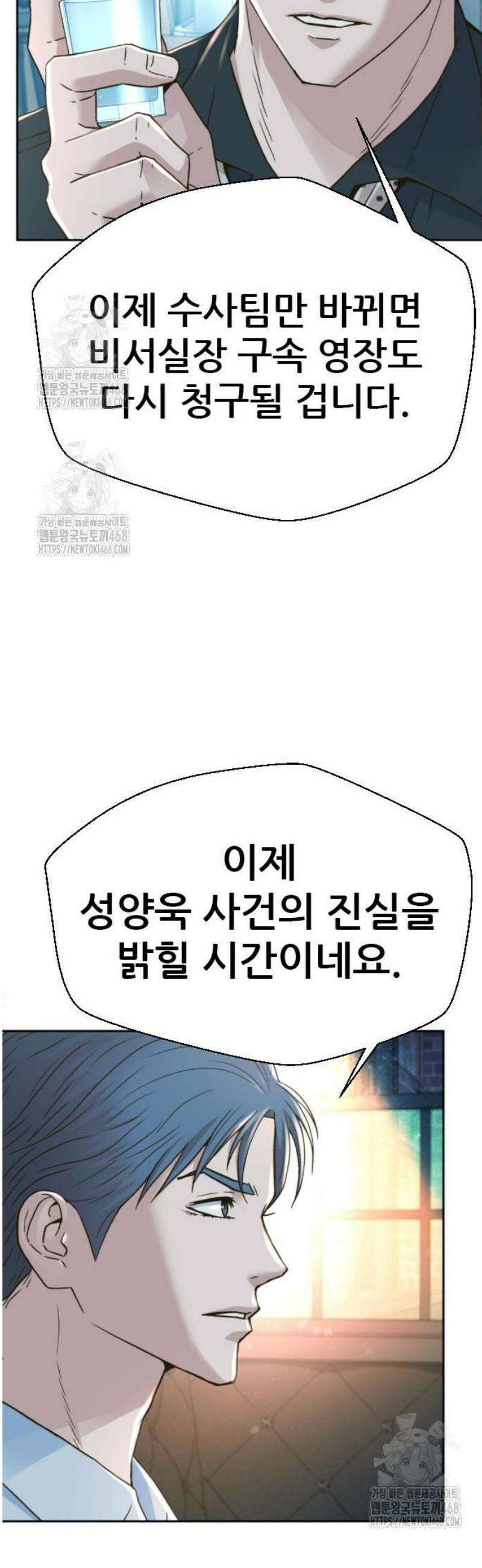 판사 이한영 226화 61