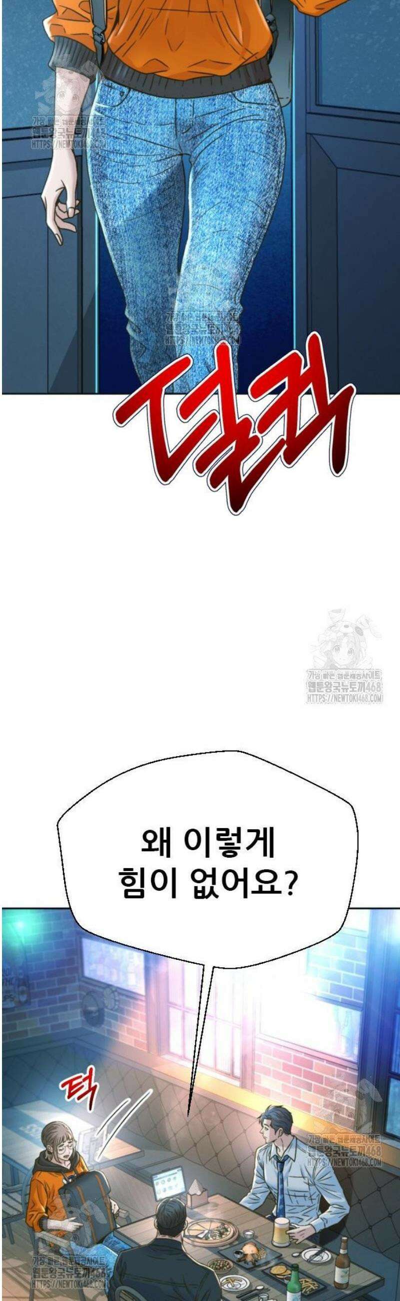 판사 이한영 226화 64