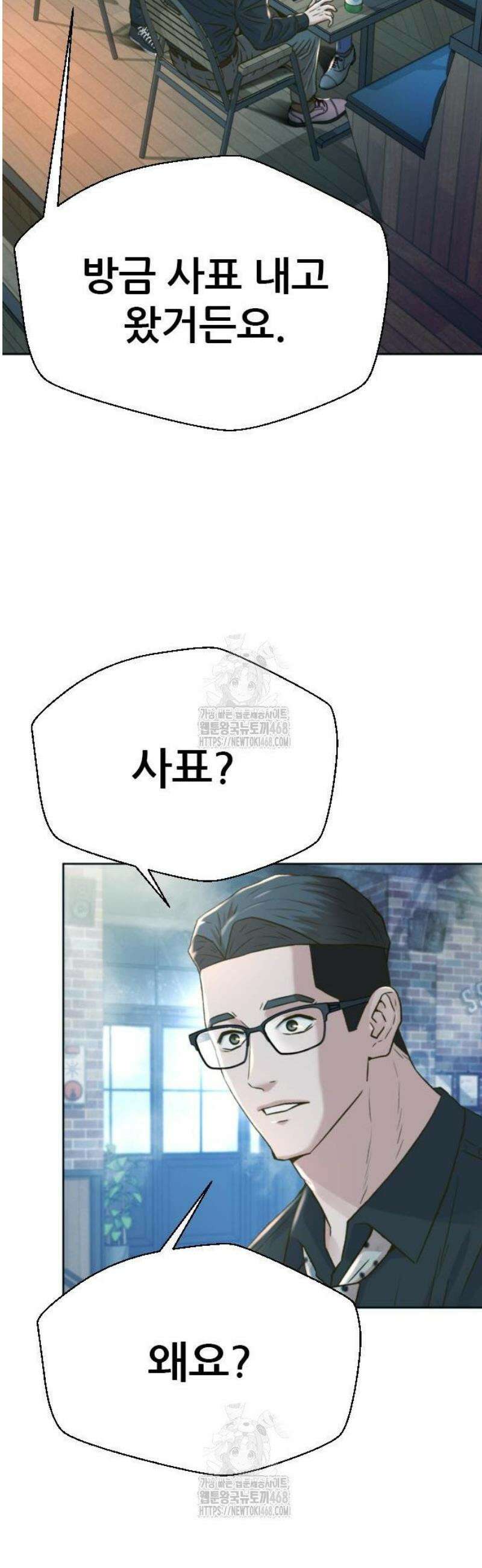 판사 이한영 226화 65