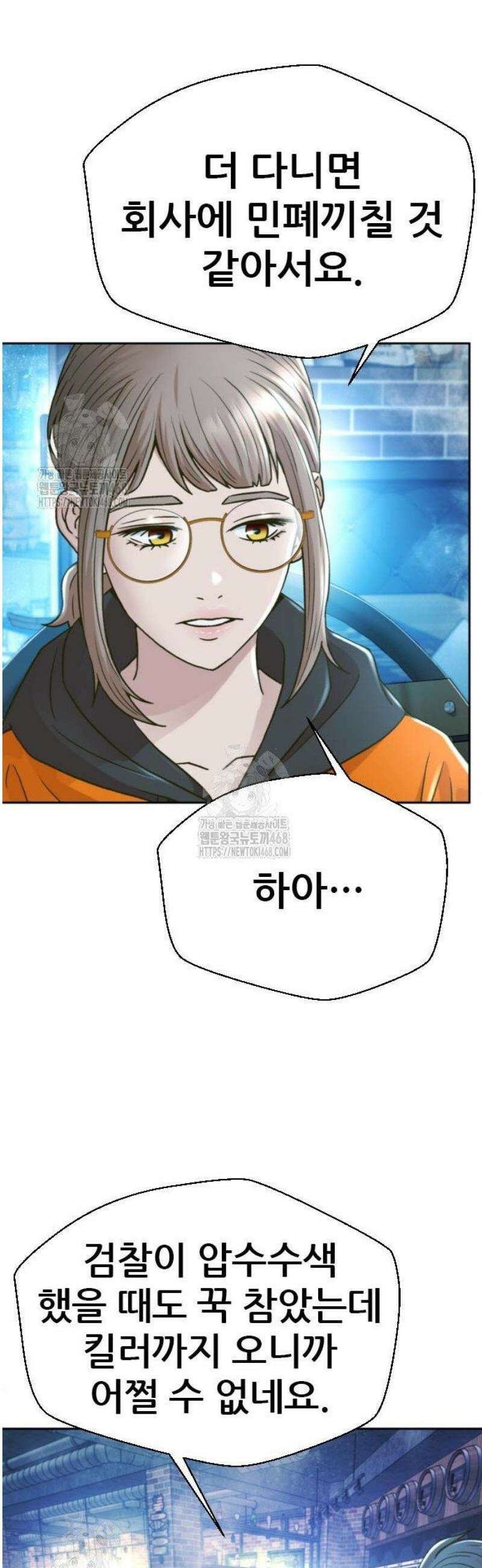 판사 이한영 226화 66