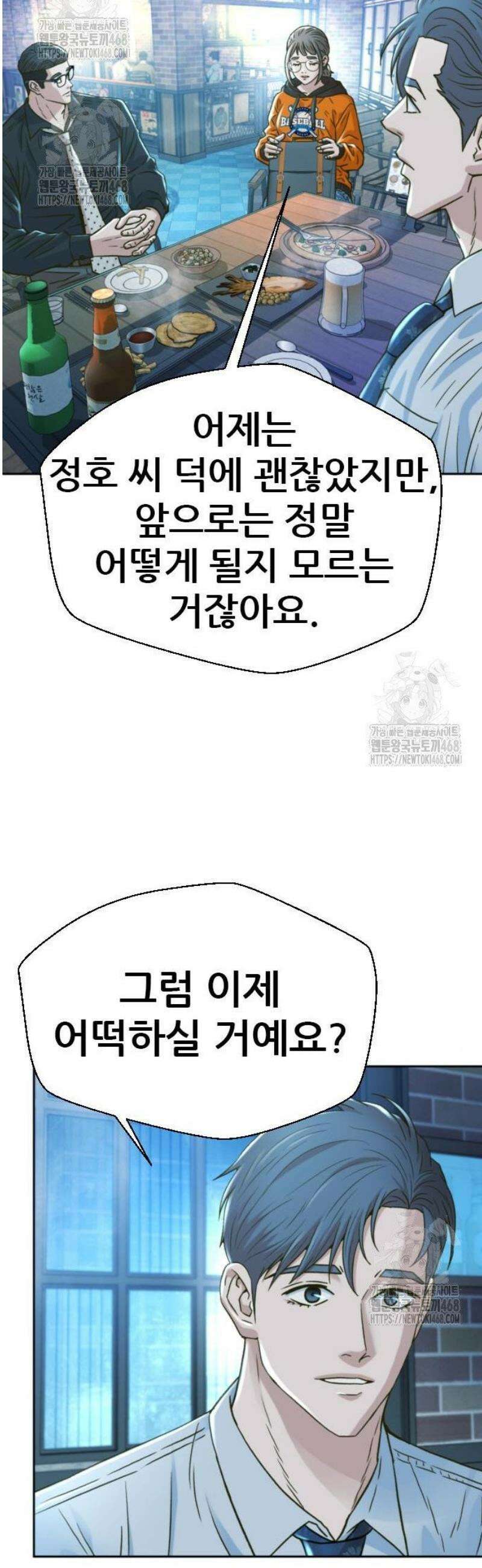판사 이한영 226화 67