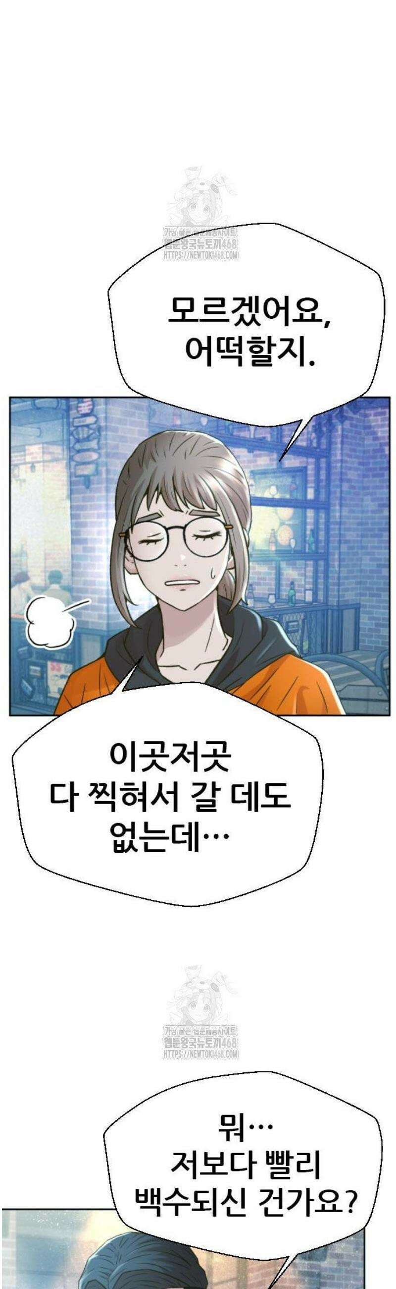 판사 이한영 226화 68
