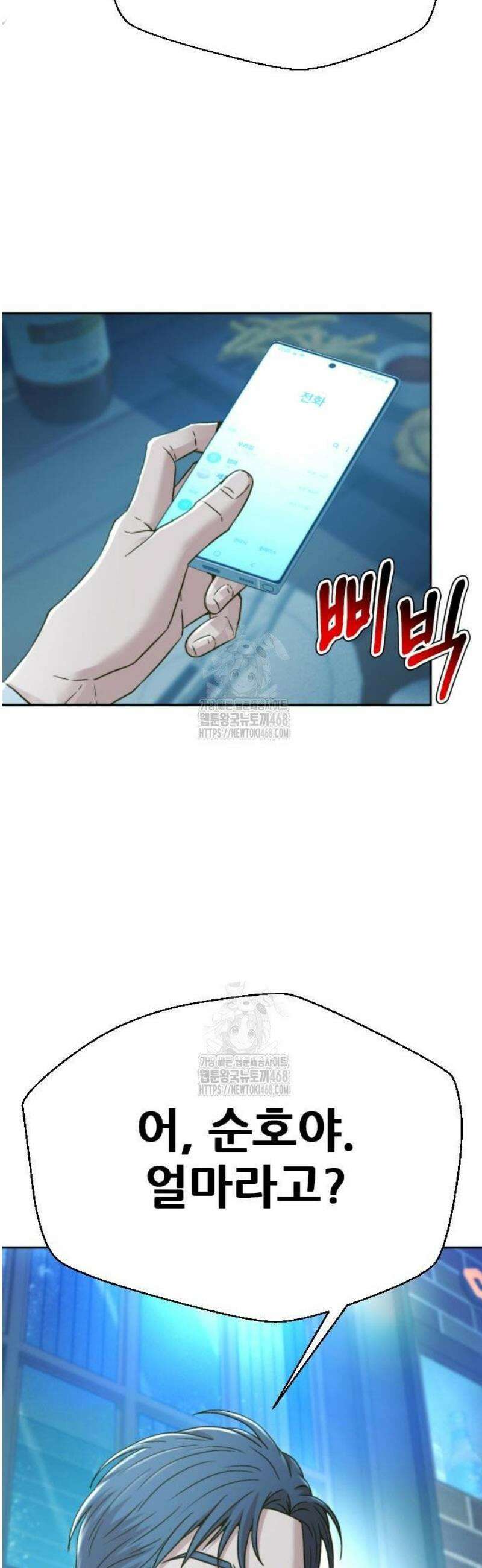 판사 이한영 226화 70