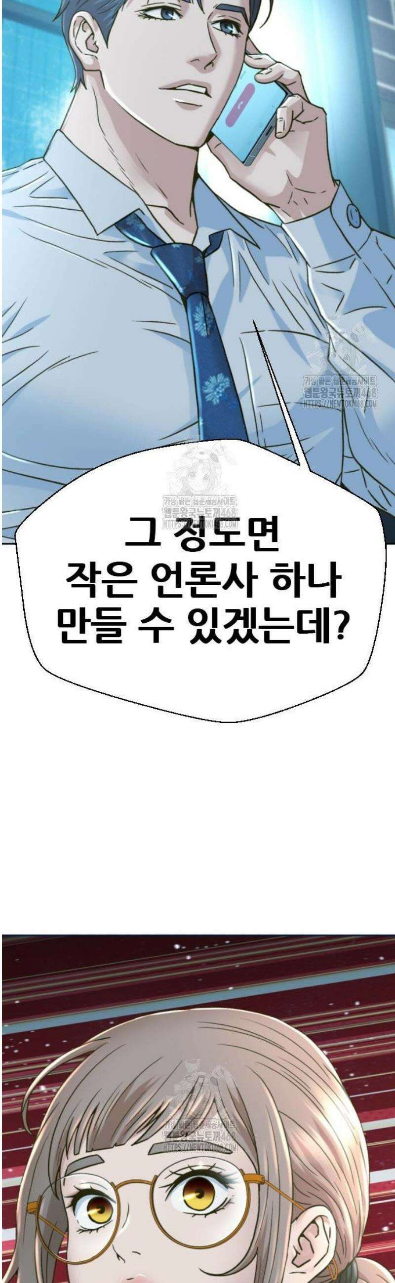 판사 이한영 226화 71