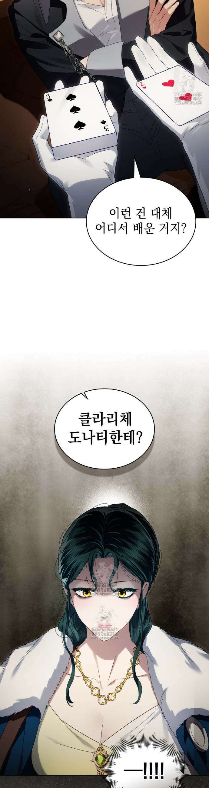상류 사회[리디] 55화 5
