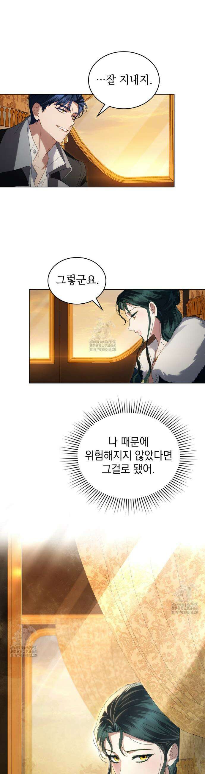 상류 사회[리디] 55화 7
