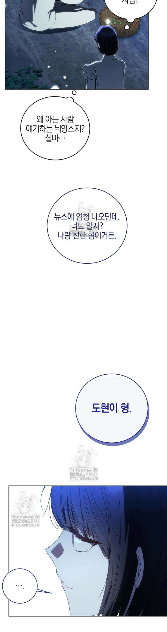 랭커를 위한 바른 생활 안내서 49화 6