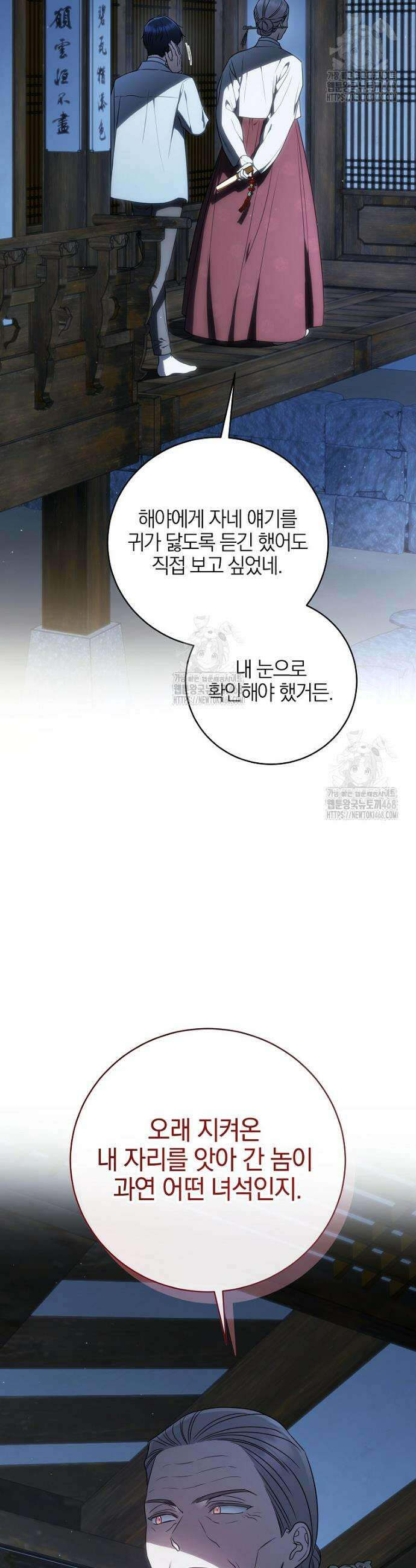 랭커를 위한 바른 생활 안내서 49화 9