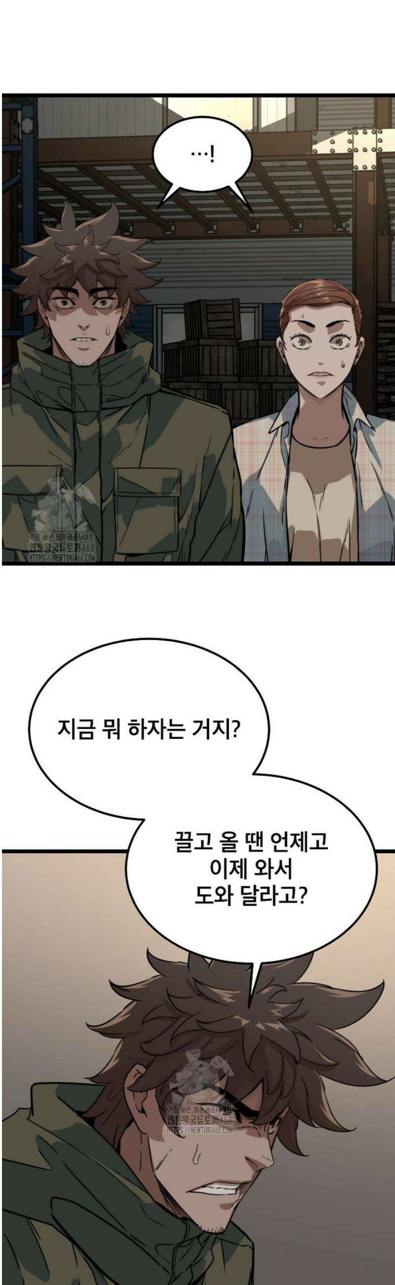 좀비가 날 물지 않아 37화 2