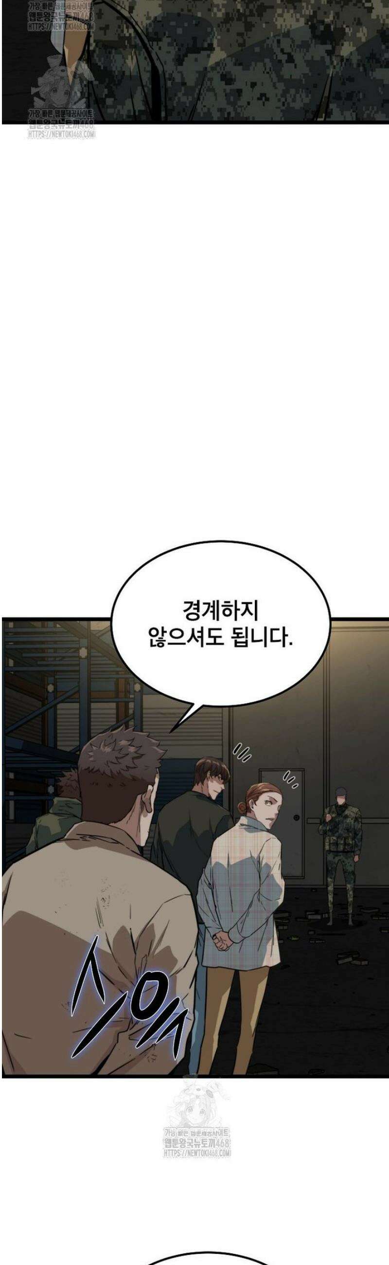 좀비가 날 물지 않아 37화 5
