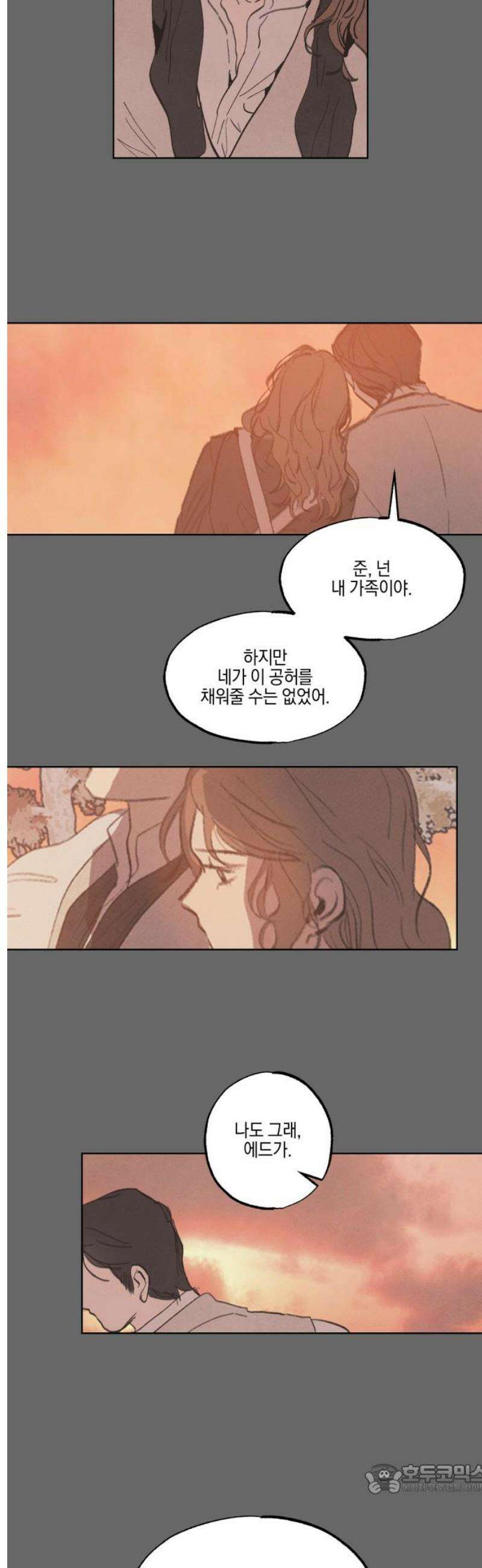 녹빛자정의 연인 64화 4