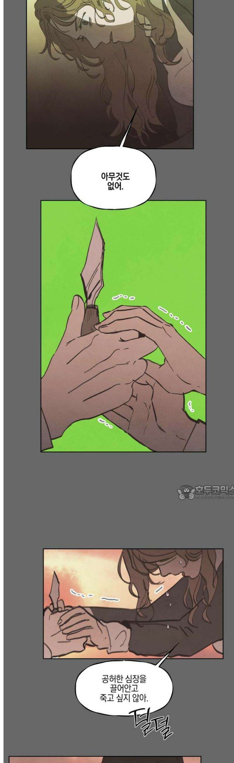 녹빛자정의 연인 64화 15