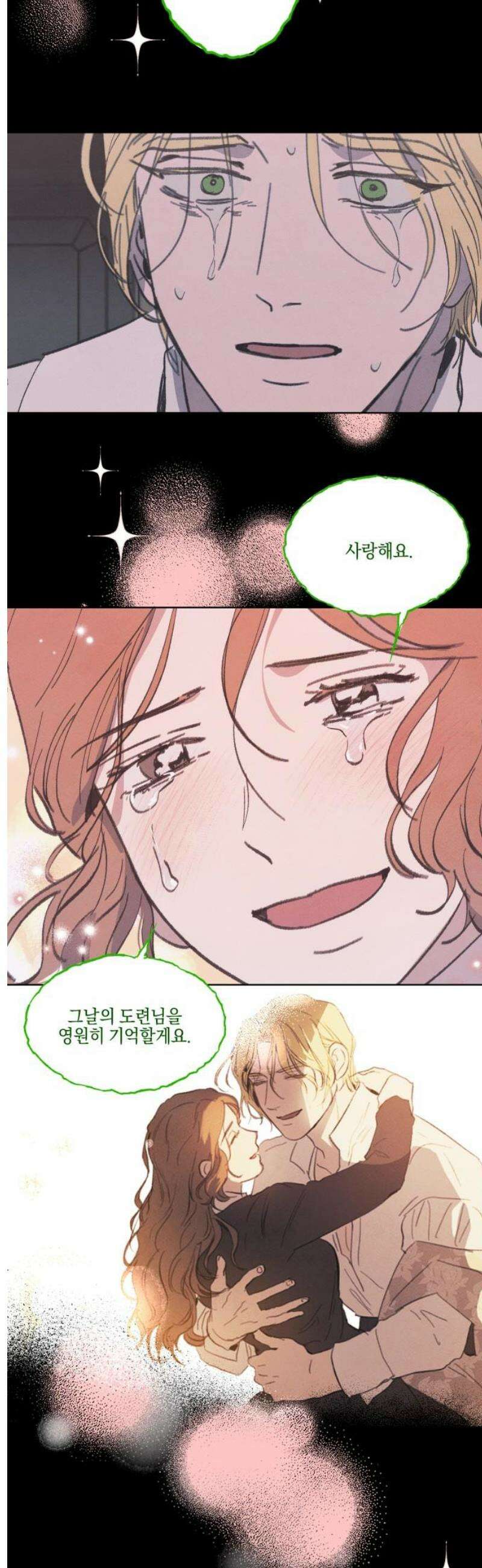 녹빛자정의 연인 64화 23