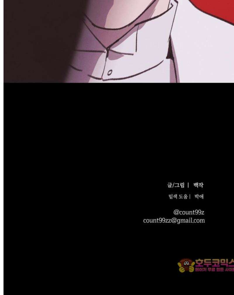 녹빛자정의 연인 64화 25