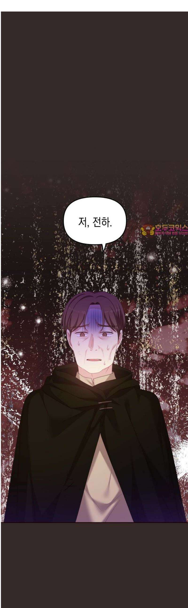 악당과 악당이 만나면 105화 1