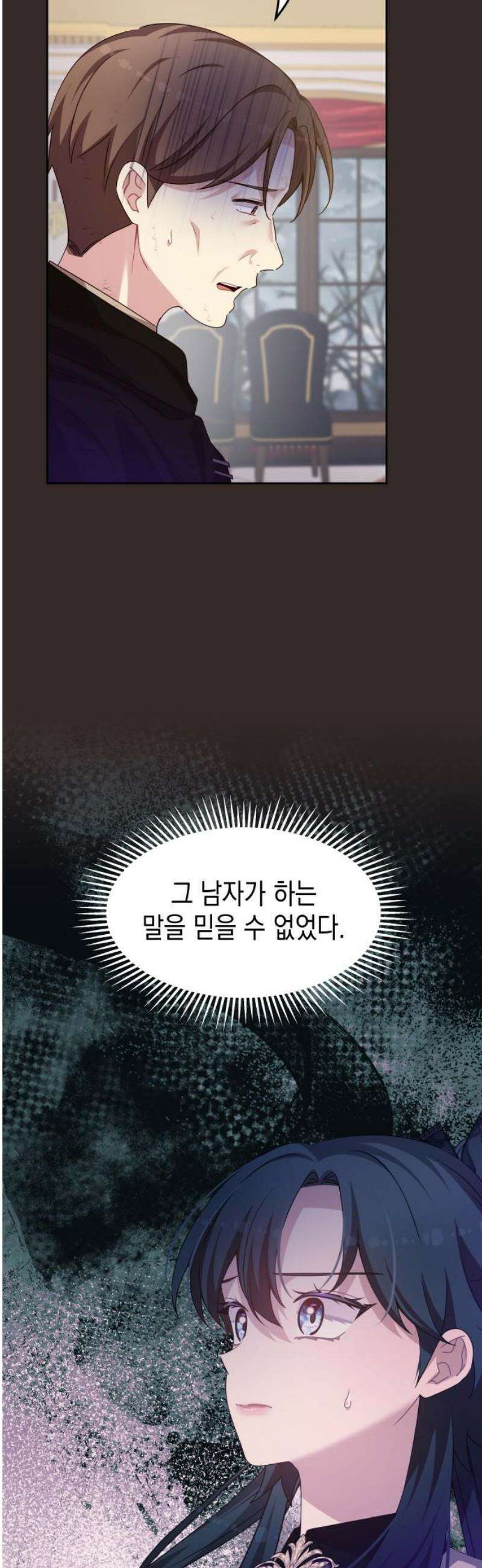 악당과 악당이 만나면 105화 3