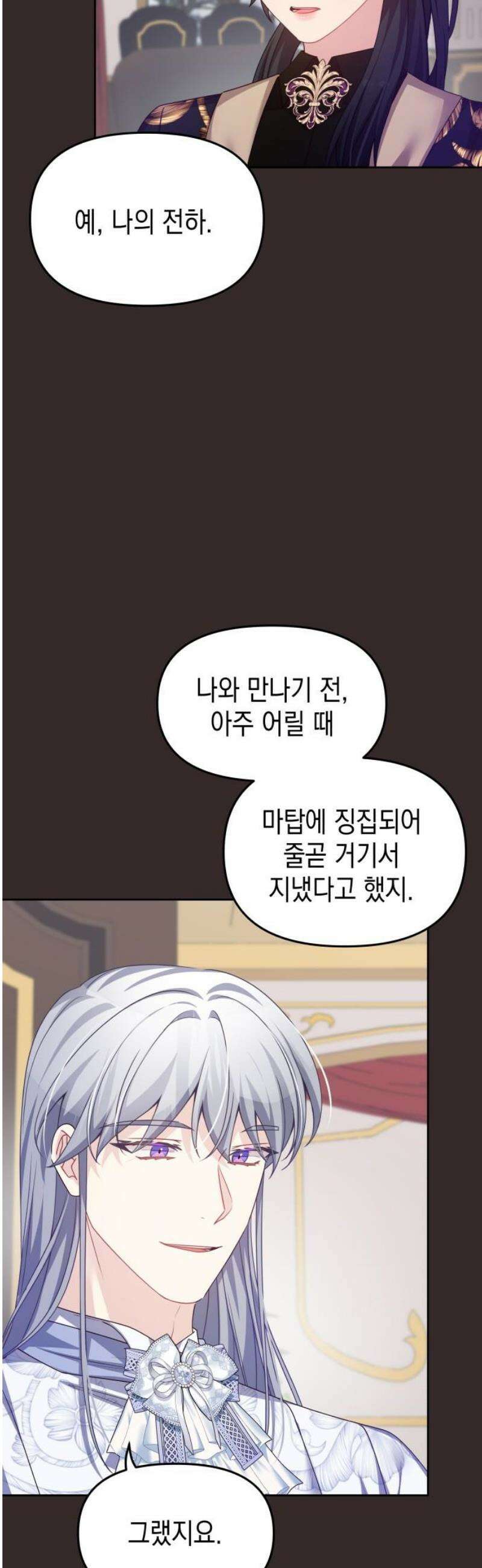 악당과 악당이 만나면 105화 6
