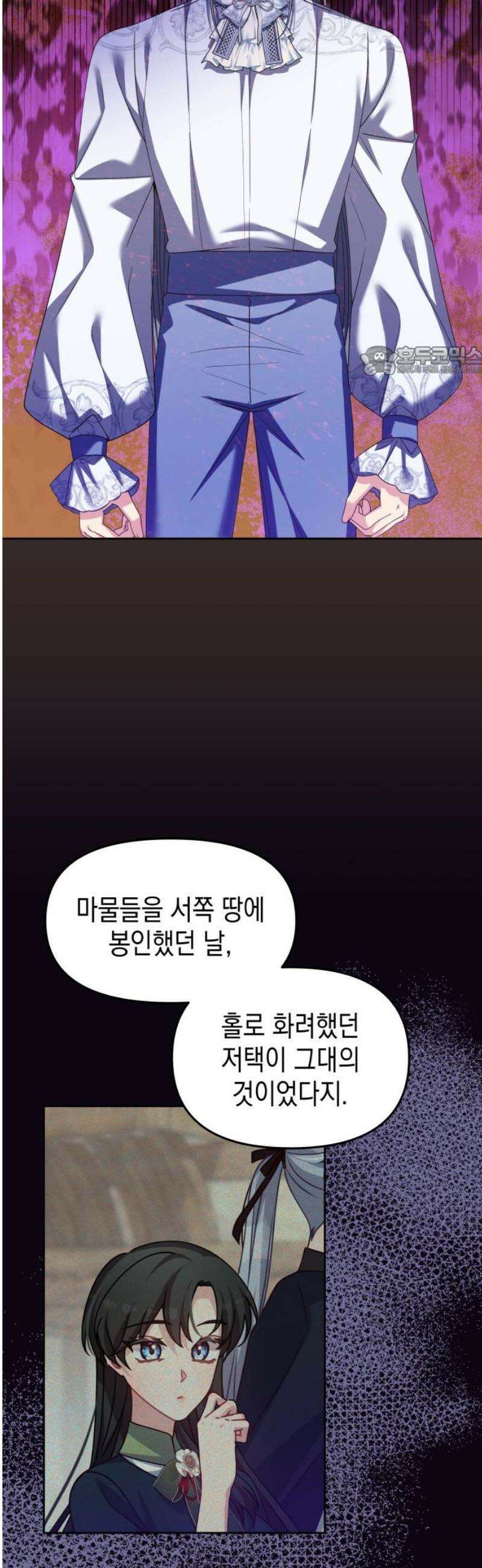 악당과 악당이 만나면 105화 9