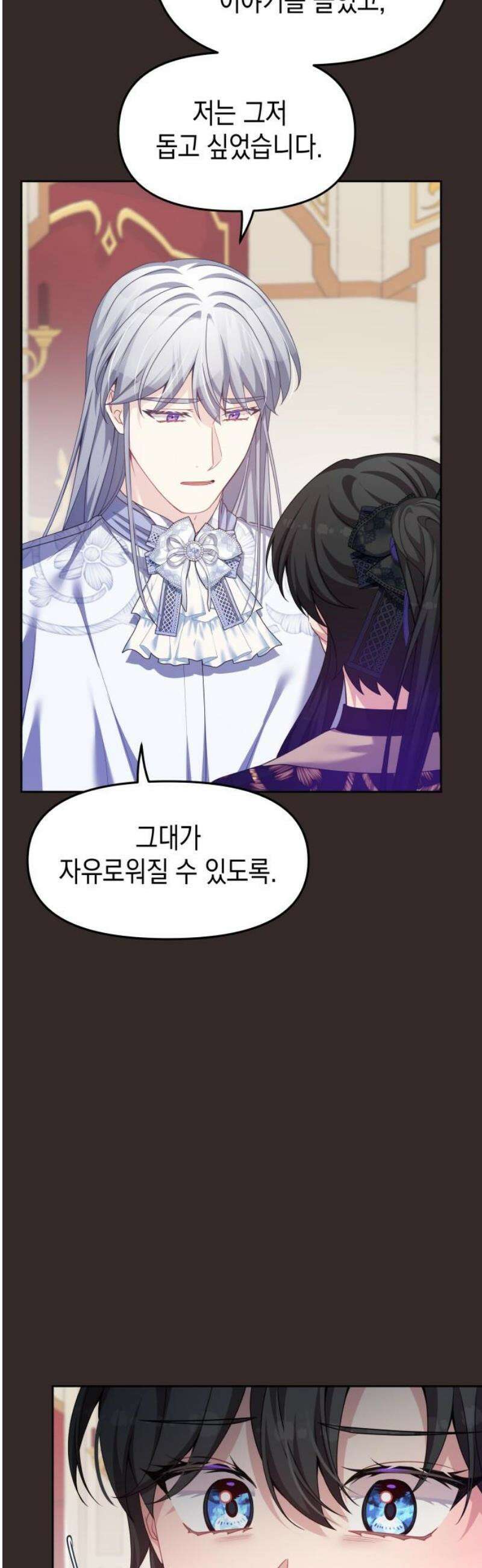 악당과 악당이 만나면 105화 14