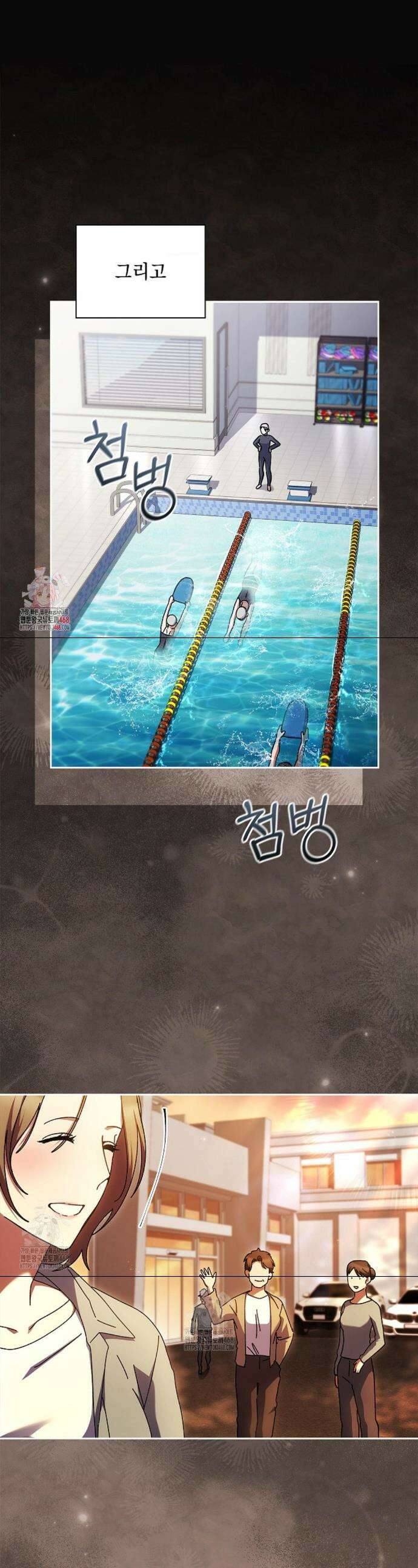 다이브[레진] 다이브 35화 1