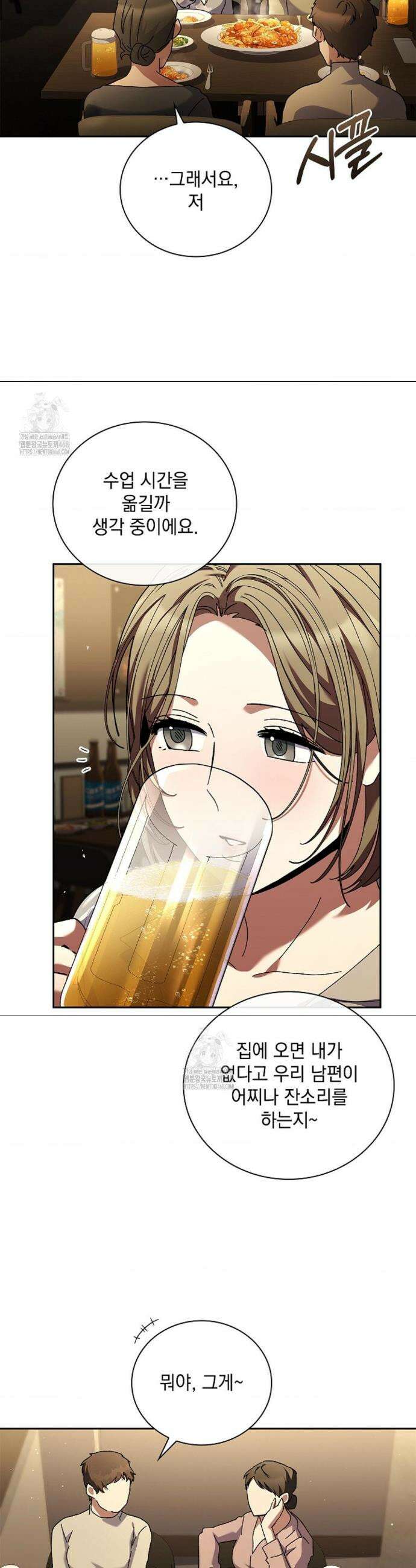 다이브[레진] 다이브 35화 4