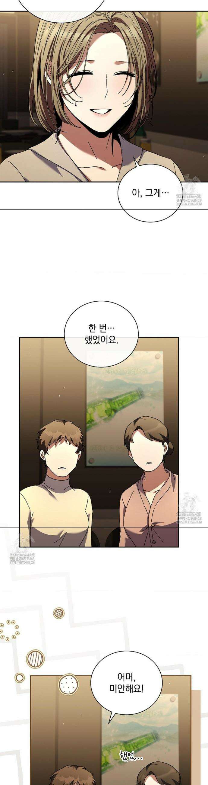 다이브[레진] 다이브 35화 6